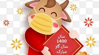 کلیپ عیدنوروز