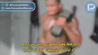 #کلیپ_انگیزشی