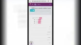 آموزش نحوه مدیریت درخواست های مشتریان در USSD
