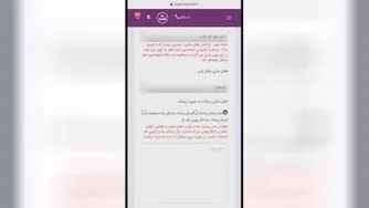 آموزش نحوه مدیریت کدهای USSD