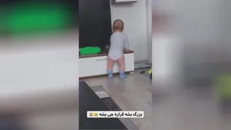 بزرگ بشه میخواد چی بشه