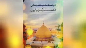 عید غدیر خم