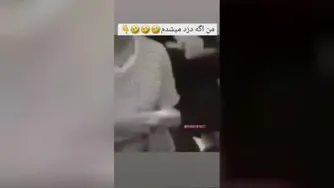 من اگه دزد میشدم😂😂