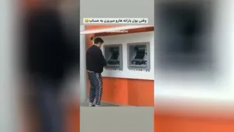 وقتی پول یارانه ها رومیریزن حساب🤣😂