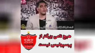 پرسپولیس❤️