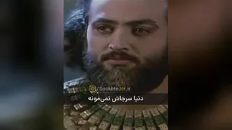 شانس مجبوره بیاد سمتت ✌