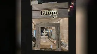 💢 کافه رستوران مر سانا 💢