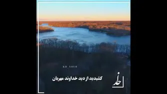صداش کن ،خدا میشنوه !