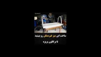 عجیب ولی واقعی 😳