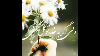 توکل
