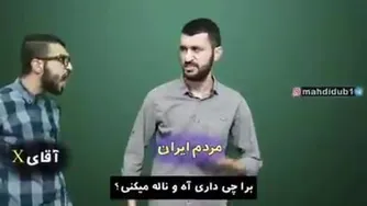 ای ایران ای.....