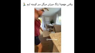 وقتی مهمونا میگن سرکوچه ایم😑