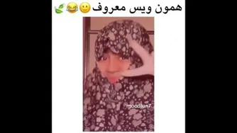 وویس معروف😂