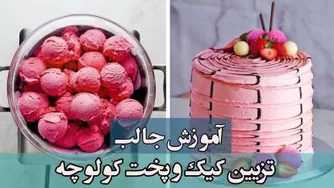YAMMY CRAFTS ;) ترفند های خوشمزه و لذت بخش😜