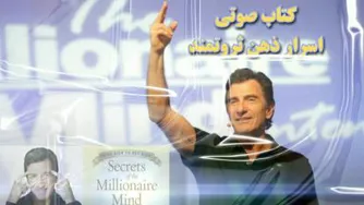 #اسرار_ذهن_ثروتمند (قسمت یازدهم)