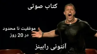 روز اول(قدرت درونی)