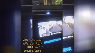 نصب دوربین 360 تویوتا رافور 2018
