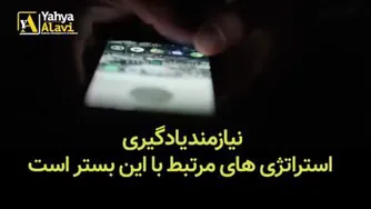 افزایش درآمد از بستر اینترنت قسمت دوم