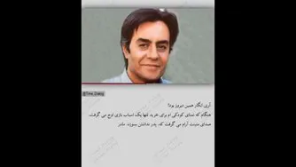 دکلمه خسروشکیبایى