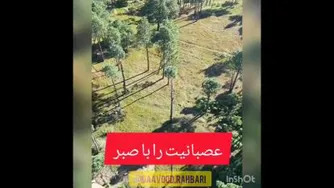 مراقب خودت باش
