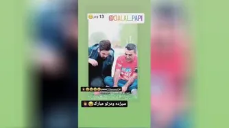کلیپ طنز لری_گره زدن سبزه