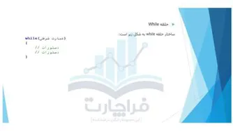 فیلتر نویسی- بخش چهارم- قسمت ششم
