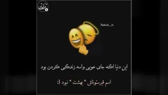 دل شکستگی