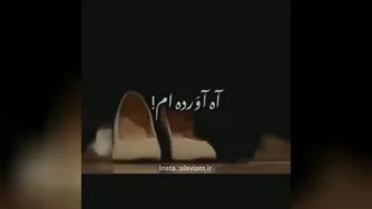 آقازاده.روی سیاه آورده ام