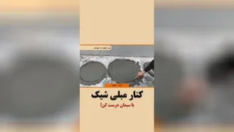 ایده های جذاب👍👍کنارمبلی