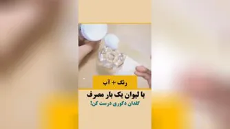 ایده خونه👍👍👍👍👏👏👏