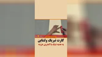 ایده خونه. کارت تبریک👍👍👍👍