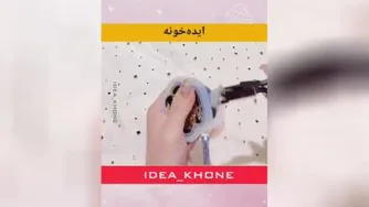 ایده خونه👏👍👍👍