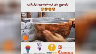 ایده خونه👏👍👏👍👏👍
