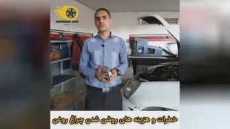 امداد خودرو در اصفهان