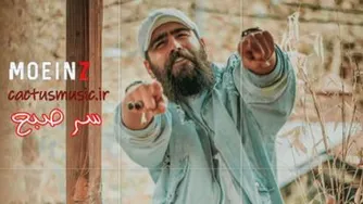معین زد