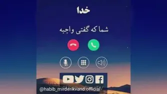 تماس با خدا