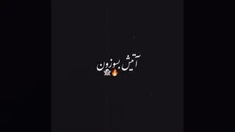 مسعود صادقلو دلیل حال خوب توی قلبم بمون