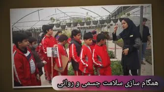 دبستان هوشمند در اصفهان