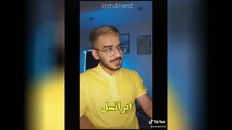 چرا ایرانسل انقد رو مخه
