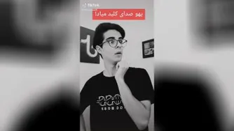 خدا به روزتون نیاره