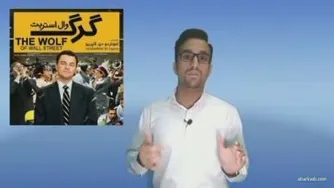 بازاریابی تلفنی به روش جردن بلفورت