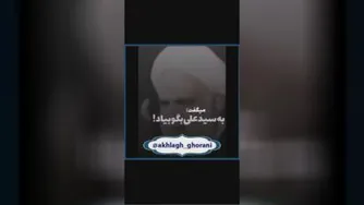 من خانم قرائتی ام