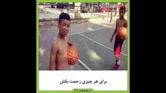 تو میتونی