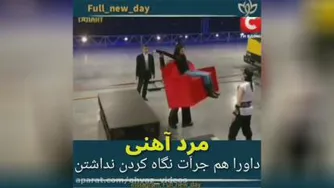 مرد آهنی