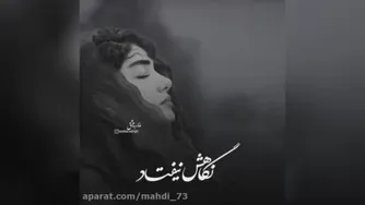 کلیپ عاشقانه/اهنگ جدید/آهنگ عاشقانه