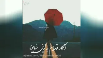 اهنگ احساسی عاشقانه