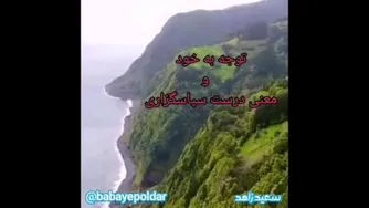 معنی واقعی سپاسگزاری 🙏💙🙏