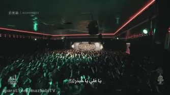 یاعلی یاحیدر | حاج مهدی رسولی