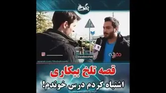 بیکاری
