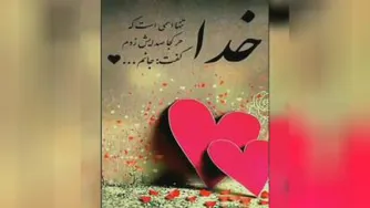 فقط خدا